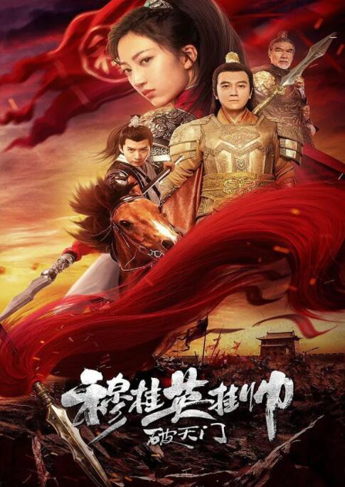 《人生路不熟》海报